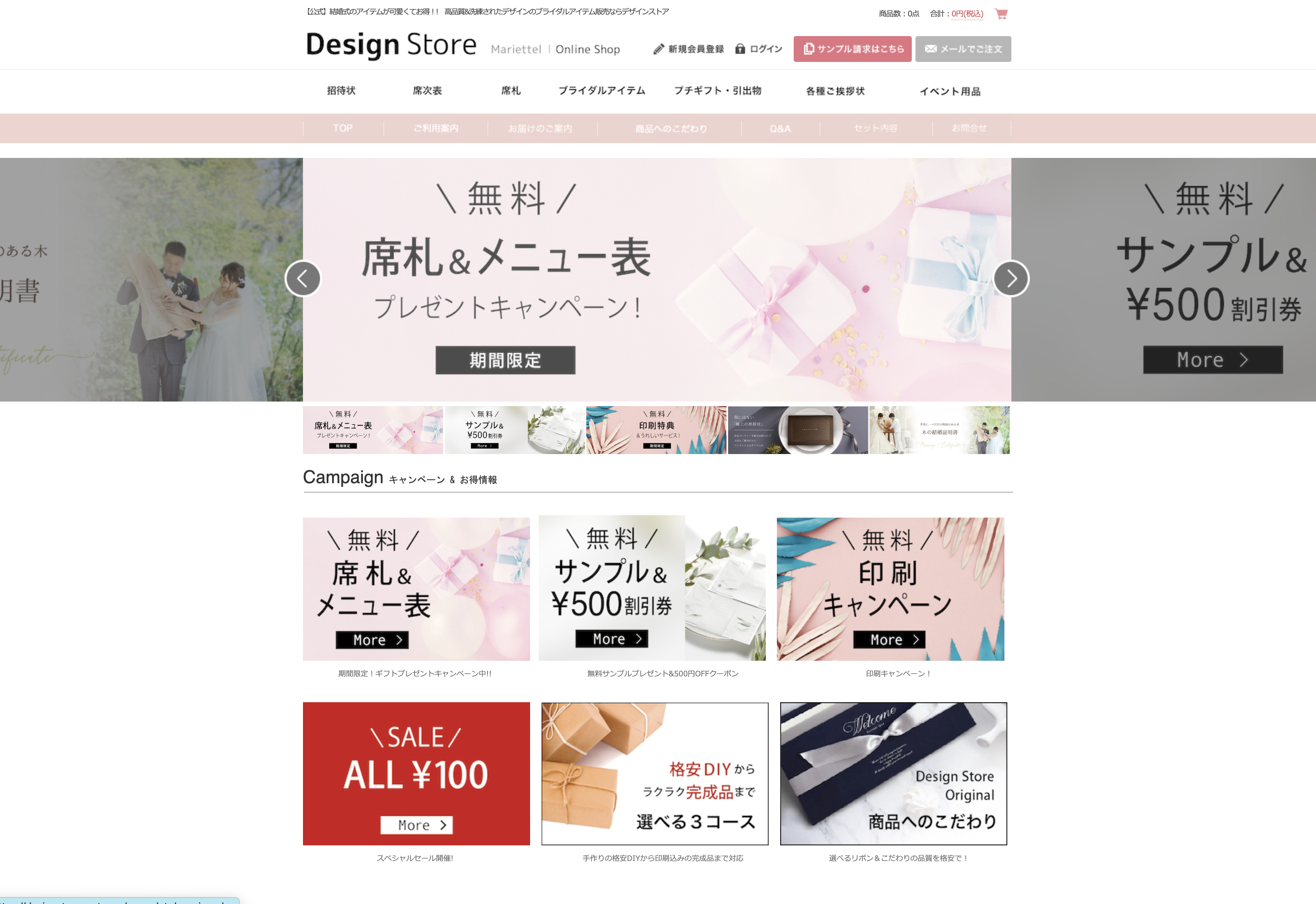 株式会社Design Storeの株式会社DesignStore:店舗販促・サンプリングサービス